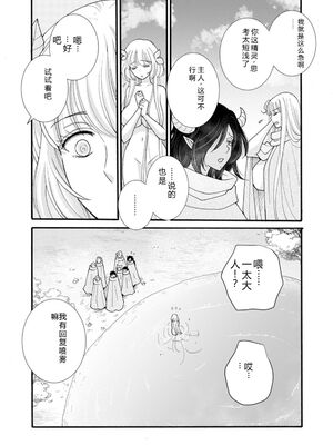 [阿見阿弥 ／ レンキしゅん] 与えられたスキルを使って稼いで異世界美女達とイチャイチャしたい v05 [Sakura机翻汉化]_101