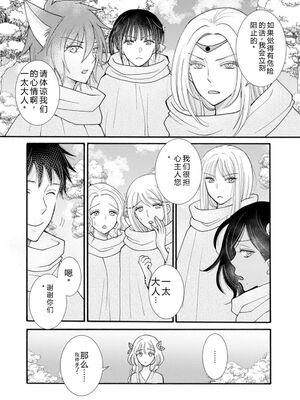 [阿見阿弥 ／ レンキしゅん] 与えられたスキルを使って稼いで異世界美女達とイチャイチャしたい v05 [Sakura机翻汉化]_104