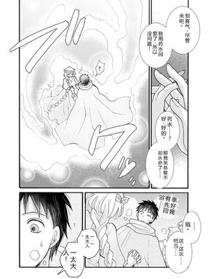 [阿見阿弥 ／ レンキしゅん] 与えられたスキルを使って稼いで異世界美女達とイチャイチャしたい v05 [Sakura机翻汉化]_108