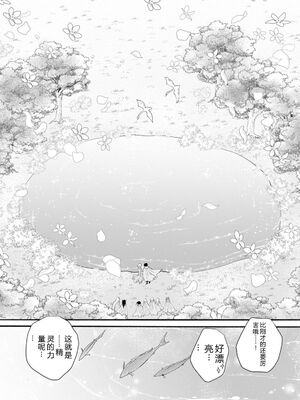 [阿見阿弥 ／ レンキしゅん] 与えられたスキルを使って稼いで異世界美女達とイチャイチャしたい v05 [Sakura机翻汉化]_109