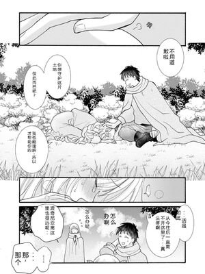 [阿見阿弥 ／ レンキしゅん] 与えられたスキルを使って稼いで異世界美女達とイチャイチャしたい v05 [Sakura机翻汉化]_117