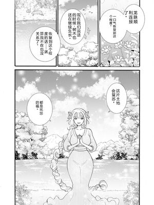 [阿見阿弥 ／ レンキしゅん] 与えられたスキルを使って稼いで異世界美女達とイチャイチャしたい v05 [Sakura机翻汉化]_119