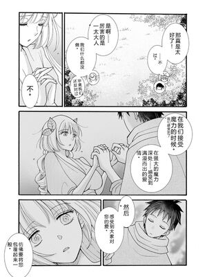 [阿見阿弥 ／ レンキしゅん] 与えられたスキルを使って稼いで異世界美女達とイチャイチャしたい v05 [Sakura机翻汉化]_120