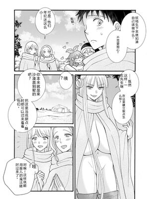 [阿見阿弥 ／ レンキしゅん] 与えられたスキルを使って稼いで異世界美女達とイチャイチャしたい v05 [Sakura机翻汉化]_127