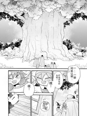 [阿見阿弥 ／ レンキしゅん] 与えられたスキルを使って稼いで異世界美女達とイチャイチャしたい v05 [Sakura机翻汉化]_129