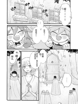 [阿見阿弥 ／ レンキしゅん] 与えられたスキルを使って稼いで異世界美女達とイチャイチャしたい v05 [Sakura机翻汉化]_130