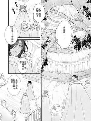 [阿見阿弥 ／ レンキしゅん] 与えられたスキルを使って稼いで異世界美女達とイチャイチャしたい v05 [Sakura机翻汉化]_131