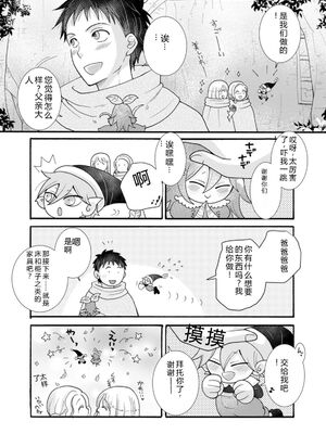 [阿見阿弥 ／ レンキしゅん] 与えられたスキルを使って稼いで異世界美女達とイチャイチャしたい v05 [Sakura机翻汉化]_132