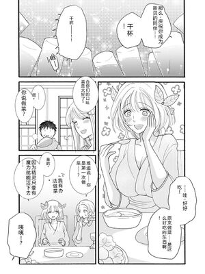 [阿見阿弥 ／ レンキしゅん] 与えられたスキルを使って稼いで異世界美女達とイチャイチャしたい v05 [Sakura机翻汉化]_140