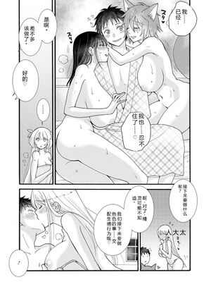 [阿見阿弥 ／ レンキしゅん] 与えられたスキルを使って稼いで異世界美女達とイチャイチャしたい v05 [Sakura机翻汉化]_143