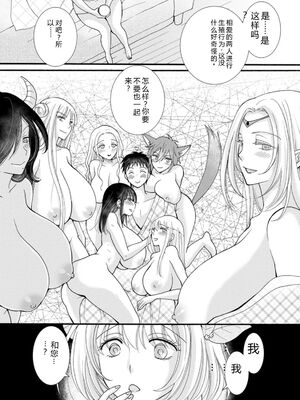 [阿見阿弥 ／ レンキしゅん] 与えられたスキルを使って稼いで異世界美女達とイチャイチャしたい v05 [Sakura机翻汉化]_144