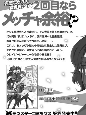 [阿見阿弥 ／ レンキしゅん] 与えられたスキルを使って稼いで異世界美女達とイチャイチャしたい v05 [Sakura机翻汉化]_161