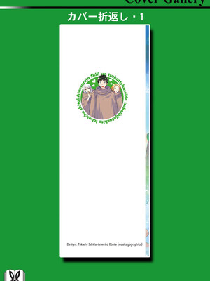 [阿見阿弥 ／ レンキしゅん] 与えられたスキルを使って稼いで異世界美女達とイチャイチャしたい v05 [Sakura机翻汉化]_162