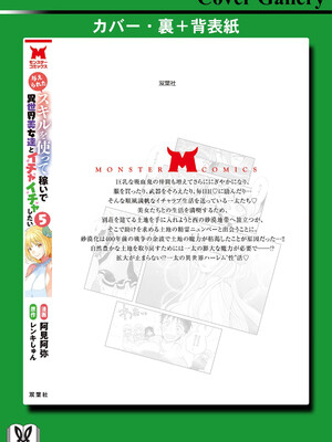 [阿見阿弥 ／ レンキしゅん] 与えられたスキルを使って稼いで異世界美女達とイチャイチャしたい v05 [Sakura机翻汉化]_164