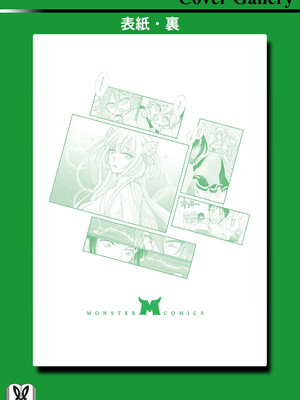 [阿見阿弥 ／ レンキしゅん] 与えられたスキルを使って稼いで異世界美女達とイチャイチャしたい v05 [Sakura机翻汉化]_167