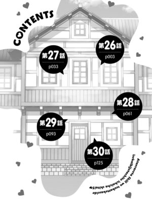[阿見阿弥 ／ レンキしゅん] 与えられたスキルを使って稼いで異世界美女達とイチャイチャしたい v06 [Sakura机翻汉化]_004