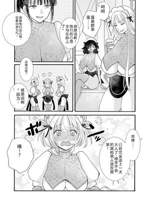 [阿見阿弥 ／ レンキしゅん] 与えられたスキルを使って稼いで異世界美女達とイチャイチャしたい v06 [Sakura机翻汉化]_008