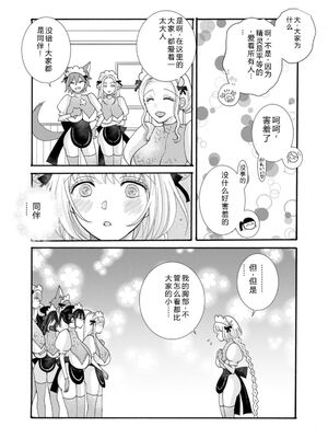 [阿見阿弥 ／ レンキしゅん] 与えられたスキルを使って稼いで異世界美女達とイチャイチャしたい v06 [Sakura机翻汉化]_009