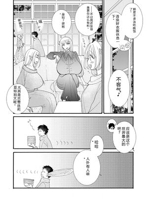 [阿見阿弥 ／ レンキしゅん] 与えられたスキルを使って稼いで異世界美女達とイチャイチャしたい v06 [Sakura机翻汉化]_012