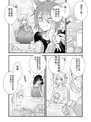 [阿見阿弥 ／ レンキしゅん] 与えられたスキルを使って稼いで異世界美女達とイチャイチャしたい v06 [Sakura机翻汉化]_015