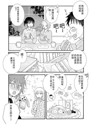 [阿見阿弥 ／ レンキしゅん] 与えられたスキルを使って稼いで異世界美女達とイチャイチャしたい v06 [Sakura机翻汉化]_016