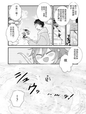 [阿見阿弥 ／ レンキしゅん] 与えられたスキルを使って稼いで異世界美女達とイチャイチャしたい v06 [Sakura机翻汉化]_023