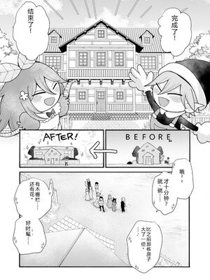 [阿見阿弥 ／ レンキしゅん] 与えられたスキルを使って稼いで異世界美女達とイチャイチャしたい v06 [Sakura机翻汉化]_026