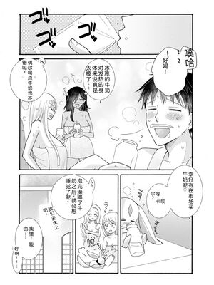 [阿見阿弥 ／ レンキしゅん] 与えられたスキルを使って稼いで異世界美女達とイチャイチャしたい v06 [Sakura机翻汉化]_030