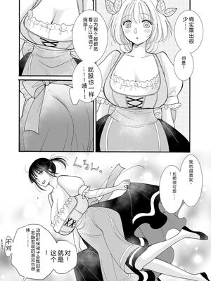 [阿見阿弥 ／ レンキしゅん] 与えられたスキルを使って稼いで異世界美女達とイチャイチャしたい v06 [Sakura机翻汉化]_036