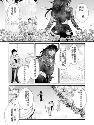 [阿見阿弥 ／ レンキしゅん] 与えられたスキルを使って稼いで異世界美女達とイチャイチャしたい v06 [Sakura机翻汉化]_045