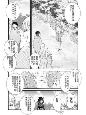 [阿見阿弥 ／ レンキしゅん] 与えられたスキルを使って稼いで異世界美女達とイチャイチャしたい v06 [Sakura机翻汉化]_047