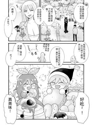 [阿見阿弥 ／ レンキしゅん] 与えられたスキルを使って稼いで異世界美女達とイチャイチャしたい v06 [Sakura机翻汉化]_048