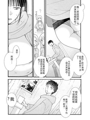 [阿見阿弥 ／ レンキしゅん] 与えられたスキルを使って稼いで異世界美女達とイチャイチャしたい v06 [Sakura机翻汉化]_050