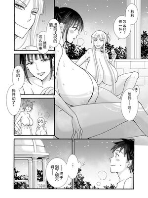 [阿見阿弥 ／ レンキしゅん] 与えられたスキルを使って稼いで異世界美女達とイチャイチャしたい v06 [Sakura机翻汉化]_055