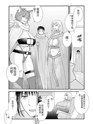 [阿見阿弥 ／ レンキしゅん] 与えられたスキルを使って稼いで異世界美女達とイチャイチャしたい v06 [Sakura机翻汉化]_057