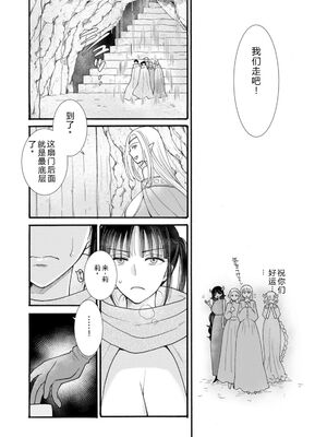 [阿見阿弥 ／ レンキしゅん] 与えられたスキルを使って稼いで異世界美女達とイチャイチャしたい v06 [Sakura机翻汉化]_058