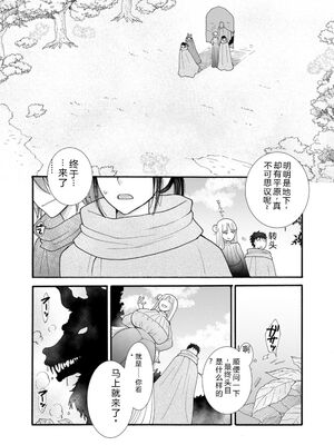 [阿見阿弥 ／ レンキしゅん] 与えられたスキルを使って稼いで異世界美女達とイチャイチャしたい v06 [Sakura机翻汉化]_059