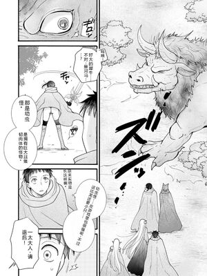 [阿見阿弥 ／ レンキしゅん] 与えられたスキルを使って稼いで異世界美女達とイチャイチャしたい v06 [Sakura机翻汉化]_060