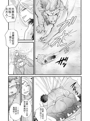 [阿見阿弥 ／ レンキしゅん] 与えられたスキルを使って稼いで異世界美女達とイチャイチャしたい v06 [Sakura机翻汉化]_061