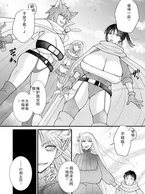 [阿見阿弥 ／ レンキしゅん] 与えられたスキルを使って稼いで異世界美女達とイチャイチャしたい v06 [Sakura机翻汉化]_062