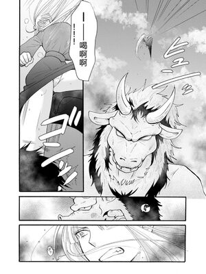 [阿見阿弥 ／ レンキしゅん] 与えられたスキルを使って稼いで異世界美女達とイチャイチャしたい v06 [Sakura机翻汉化]_064