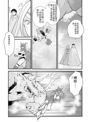 [阿見阿弥 ／ レンキしゅん] 与えられたスキルを使って稼いで異世界美女達とイチャイチャしたい v06 [Sakura机翻汉化]_066