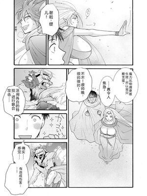 [阿見阿弥 ／ レンキしゅん] 与えられたスキルを使って稼いで異世界美女達とイチャイチャしたい v06 [Sakura机翻汉化]_067