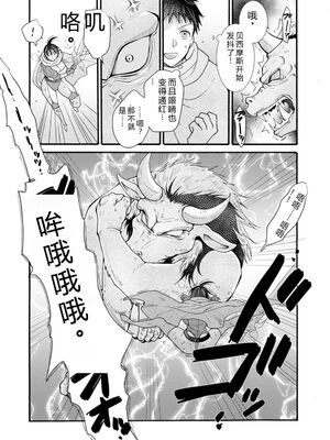 [阿見阿弥 ／ レンキしゅん] 与えられたスキルを使って稼いで異世界美女達とイチャイチャしたい v06 [Sakura机翻汉化]_068