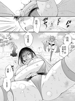 [阿見阿弥 ／ レンキしゅん] 与えられたスキルを使って稼いで異世界美女達とイチャイチャしたい v06 [Sakura机翻汉化]_069