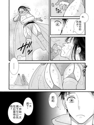 [阿見阿弥 ／ レンキしゅん] 与えられたスキルを使って稼いで異世界美女達とイチャイチャしたい v06 [Sakura机翻汉化]_071