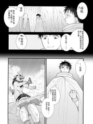 [阿見阿弥 ／ レンキしゅん] 与えられたスキルを使って稼いで異世界美女達とイチャイチャしたい v06 [Sakura机翻汉化]_072