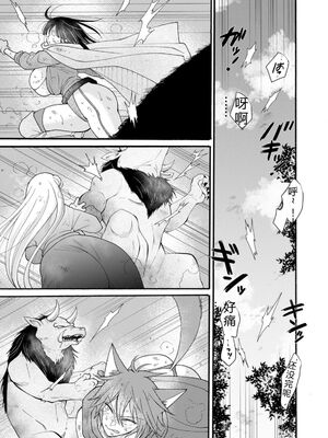 [阿見阿弥 ／ レンキしゅん] 与えられたスキルを使って稼いで異世界美女達とイチャイチャしたい v06 [Sakura机翻汉化]_073