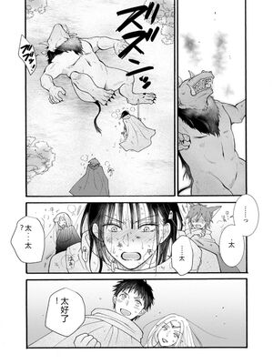 [阿見阿弥 ／ レンキしゅん] 与えられたスキルを使って稼いで異世界美女達とイチャイチャしたい v06 [Sakura机翻汉化]_075