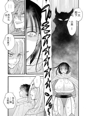 [阿見阿弥 ／ レンキしゅん] 与えられたスキルを使って稼いで異世界美女達とイチャイチャしたい v06 [Sakura机翻汉化]_077